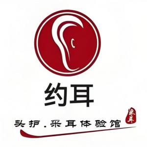 富平约耳头疗馆
